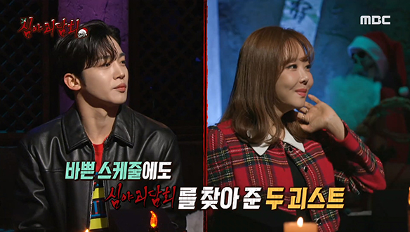 크리스마스 특집 한정 괴스트! 배우 소유진 & 위아이 김요한☆ 클립 이미지