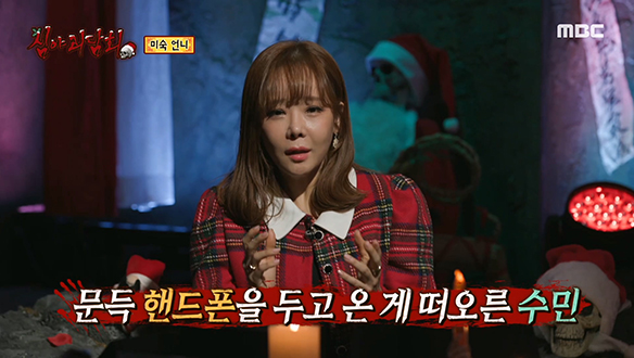 미숙 언니 ② 창문 너머로 보이는 검은 형체 클립 이미지