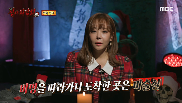 미숙 언니 ③ 음산함 감도는 미술실에서 울고 있는 여학생 클립 이미지