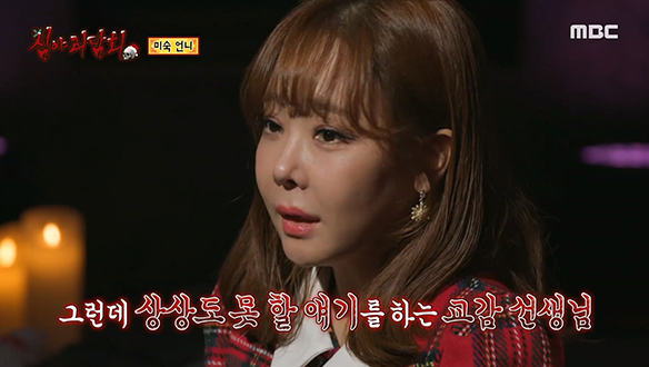 미숙 언니 ④ "꼭꼭 숨어라. 머리카락 보일라" 클립 이미지