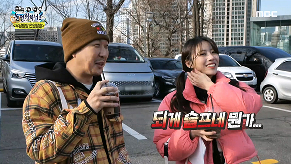 예능 베테랑 하하 X 예능 깡깡 이미주의 짠내나는 예능 생활☆ 클립 이미지