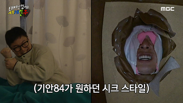 쿠스코 마사지숍에서 뭉친 무계획 3형제★ 기안84 X 이시언 X 빠니보틀