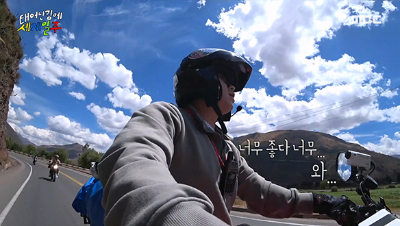 한 폭의 그림 같은 페루 풍경 만끽하는 기안84 X 이시언 X 빠니보틀