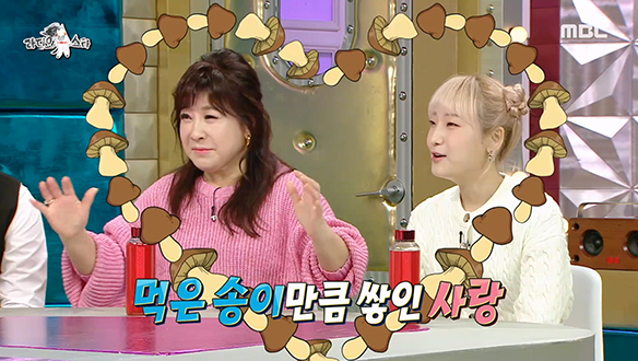 밥 잘 먹는 꽃사슴 노사연, 송이버섯 없인 못 살아♥ 클립 이미지