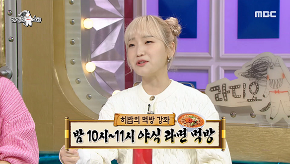 구독자 140만의 대세 먹방 유튜버! 히밥의 먹방 강좌☎ 클립 이미지