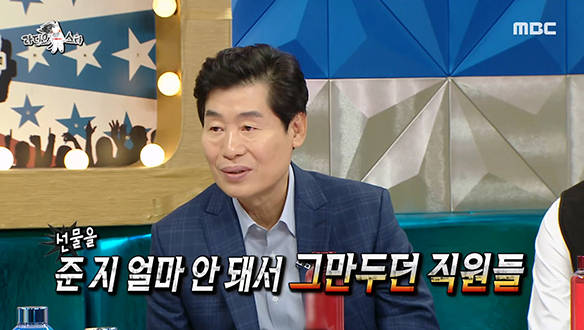 이연복 셰프가 직원들에게 중식도 선물을 꺼려 하는 이유는? 클립 이미지