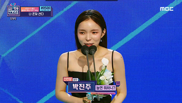 여자 신인상 - 박진주 <놀면 뭐하니?> 클립 이미지