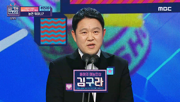 올해의 예능인상 - 김구라 클립 이미지