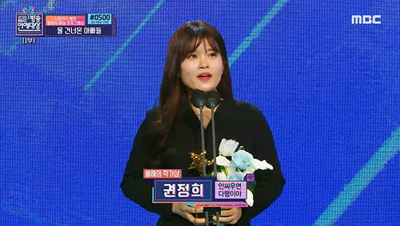 올해의 작가상 - 권정희 작가 <안싸우면 다행이야> 클립 이미지