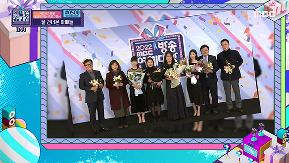 라디오/시사교양 사전 시상 -  올해의 작가상, 공헌상, 특별상, MC상 클립 이미지