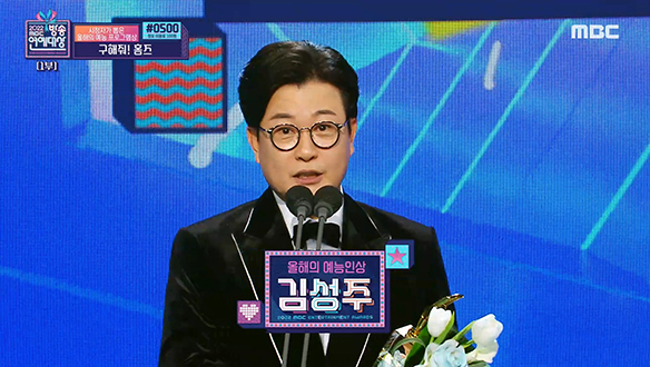 올해의 예능인상 - 김성주 클립 이미지