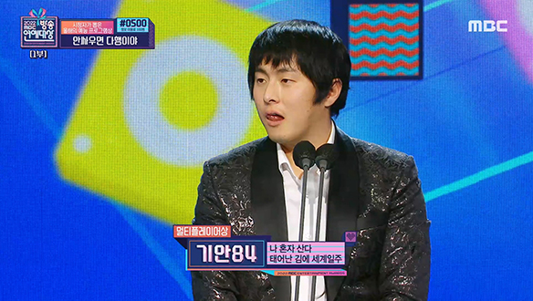 멀티플레이어상 - 기안84 <나 혼자 산다>, 홍현희 <전지적 참견 시점> 클립 이미지