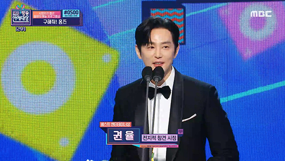 베스트 엔터테이너상 - 권율 <전지적 참견 시점>