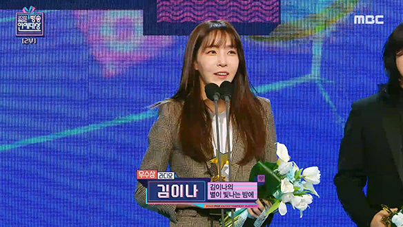 라디오 우수상 - 김이나 <김이나의 별이 빛나는 밤에>, 윤도현 <4시엔 윤도현입니다>