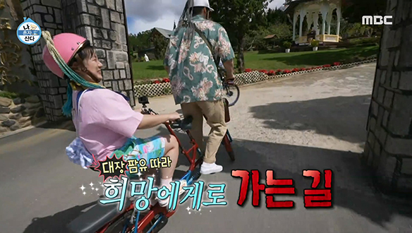 베트남에서도 어김없이 시작된 박나래의 화장실을 향한 질주♨ 클립 이미지