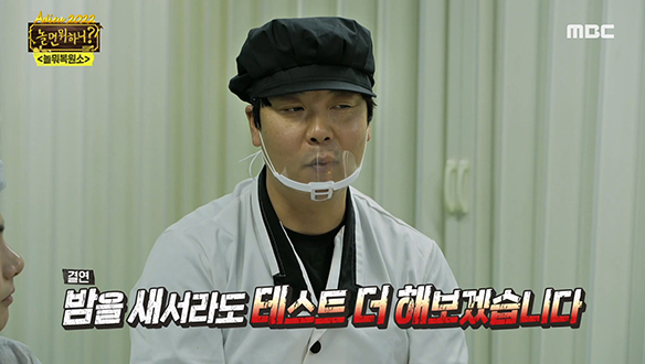 추억의 '목포 쫀드기' 복원을 향한 황박사님의 고된 여정! (feat. 박나래)