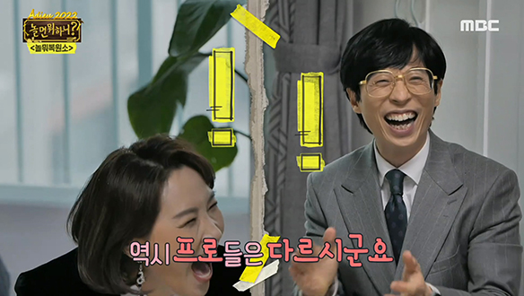 새하얀 눈 내리는 날 의뢰인 가족을 찾아간 <놀뭐복원소> 직원들