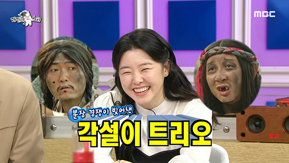 각설이 역할에 진심이었던 배우들의 치열한 분장 경쟁♨ 클립 이미지