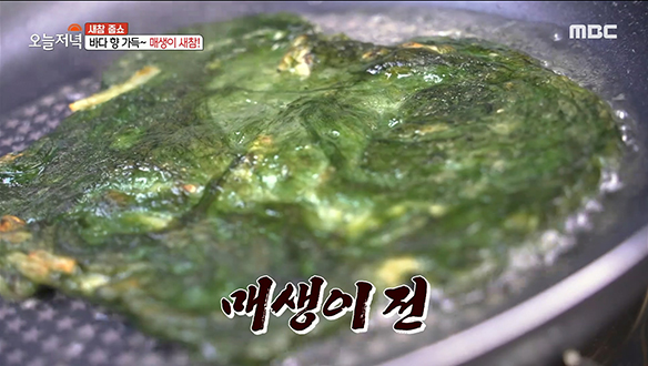 바다 향이 가득한 겨울철 최고의 별미! '매생이' 새참 클립 이미지