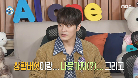 공대 출신이지만 의문의 나뭇가지 건강차 즐겨 마시는 차서원