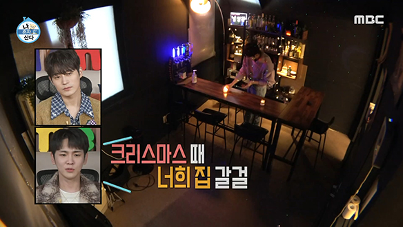 웰컴 투 남영관♨ 차서원이 가장 애정 하는 비밀 공간 오픈!