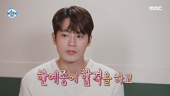 끼 많던 공대생 차서원, 연기의 꿈을 좇아 배우가 되다?