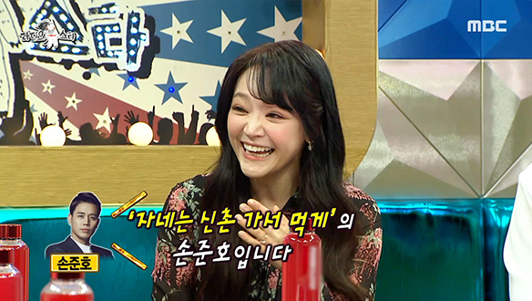 뮤지컬 배우 김소현네 가족들은 유세윤이 만들어준 유행어로 잘먹잘살? 클립 이미지