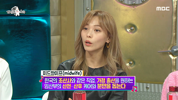 세 아이 엄마 선예가 경험한 캐나다의 출산 문화 클립 이미지