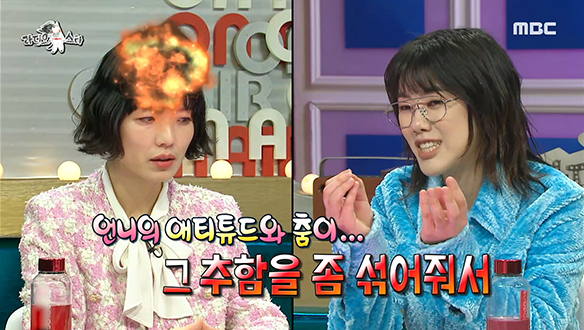 칭찬인데 방심할 수 없는 황소윤만의 로커 화법! 클립 이미지