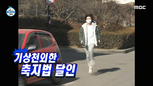 배우 이주승의 정체는 기상천외한 축지법 달인?! 클립 이미지