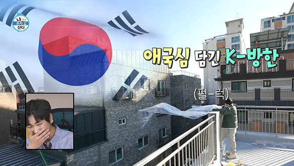 따뜻한 겨울을 나기 위한 이주승표 K-방한! 클립 이미지