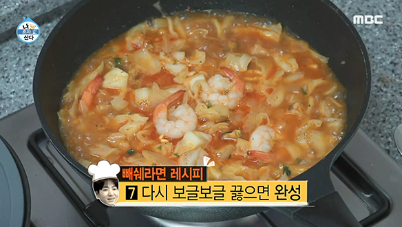 없는 숙취도 날려주는 이주승표 '빼쉐라면' 레시피! 클립 이미지