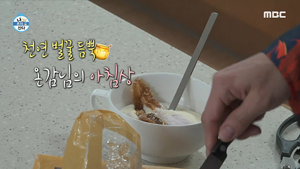 2022년 마흔이 된 배우 온주완의 꿀맛 아침상! 클립 이미지