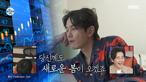 성공신화 꿈꾸던 개미 영감 온주완의 주식 상태는? 클립 이미지