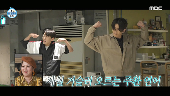 마음만은 20살로 돌아간 열정가득 온주완, 크럼프에 도전하다! 클립 이미지