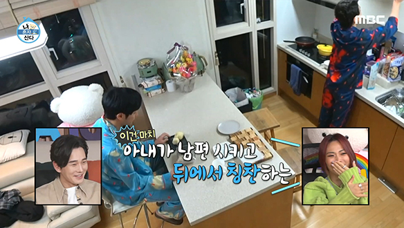 중년의 부부처럼 역할 분담 확실한 엽이♥완이 클립 이미지