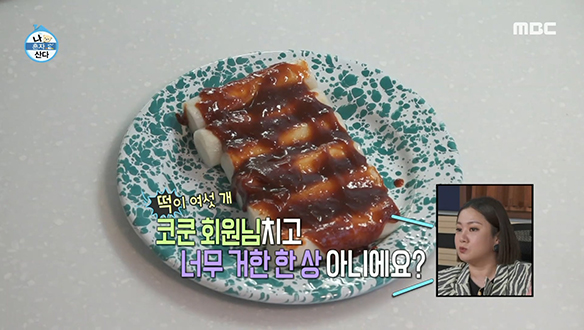 오로지 감으로 요리하는 소식좌 코드 쿤스트표 떡꼬치♨ 클립 이미지