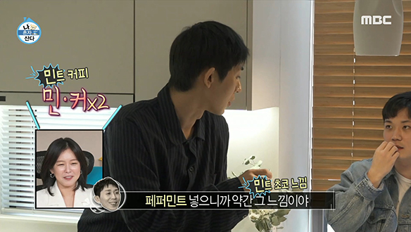 잔바리스타(?) 코드 쿤스트의 유럽식 민트 커피♨ 클립 이미지