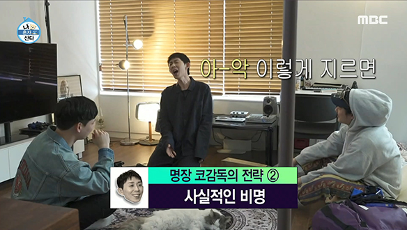 풋살 원정 경기 앞두고 필승 전략 세우는 코쿤 FC 클립 이미지