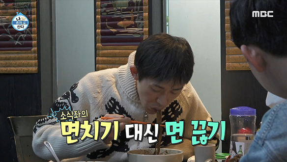 소식좌 코드 쿤스트의 신개념 고추 짜장 먹방♨ 클립 이미지