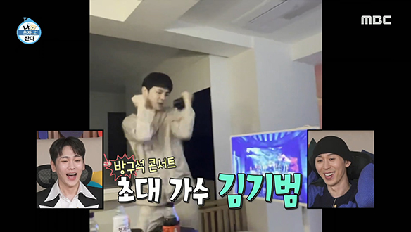 샤이니 민호 휴대전화에 담긴 초대가수 김기범의 스텝백(Step Back)♪ 클립 이미지