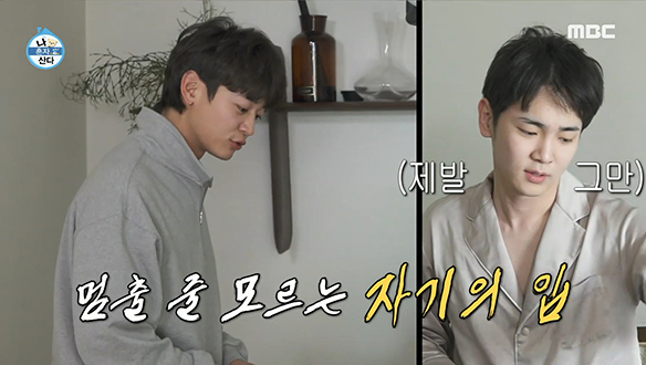 샤이니 동갑내기 키&민호의 일상은 사랑과 전쟁?! 클립 이미지