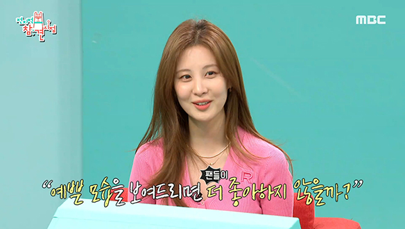 이제는 서현시대☆ 세상 착한 서현은 팬들 생각하는 마음도 최고♥ 클립 이미지