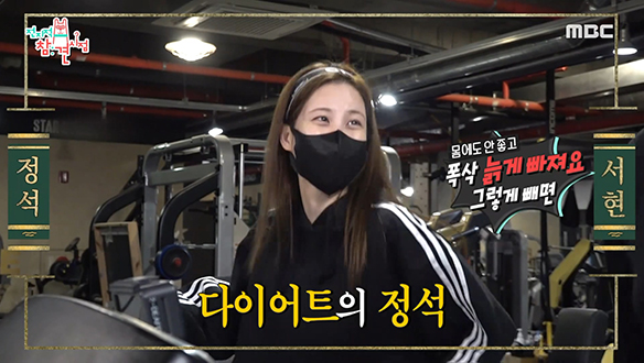 다이어트 정석급인 서현의 공복 유산소 루틴♨ 클립 이미지