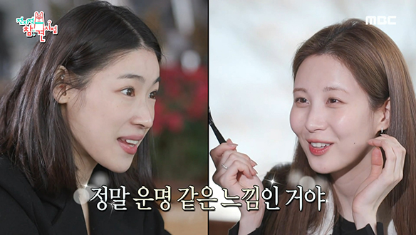 남양주 카페에서 화수분처럼 과거 토크 쏟아내는 서현♥이환희 클립 이미지