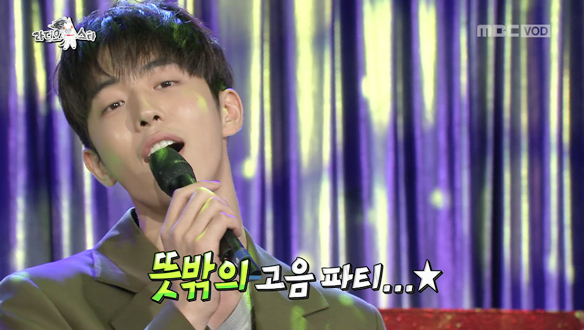 남주혁이 부르는 '여수 밤바다'🎶 클립 이미지