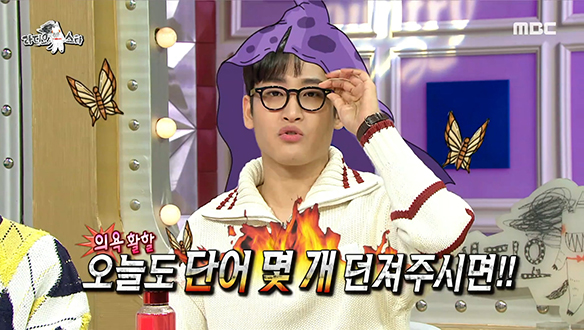 나름 사명감(?)을 안고 라스에 출연한 박재정 클립 이미지