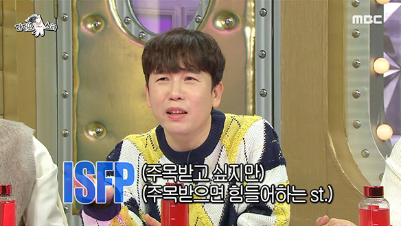 연예인이지만 ISFP인 남창희를 불편하게 하는 선배들 클립 이미지