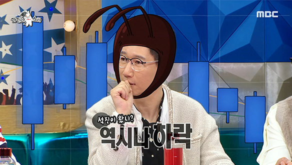 연예계 소문난 마이너스의 손 지석진은 우량주도 반 토막 낸다? 클립 이미지