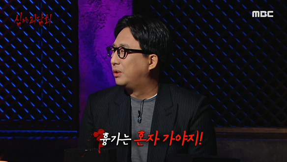 공포 소설의 대가 전건우 작가가 방문했던 흉가들의 공통점은?